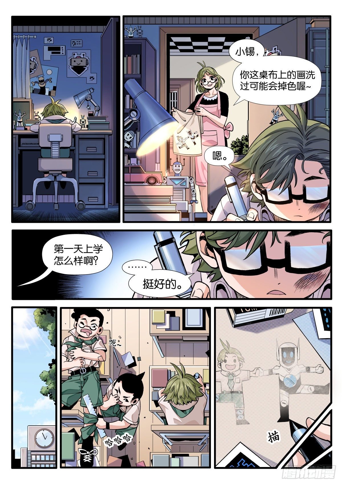 锋锡的梦想