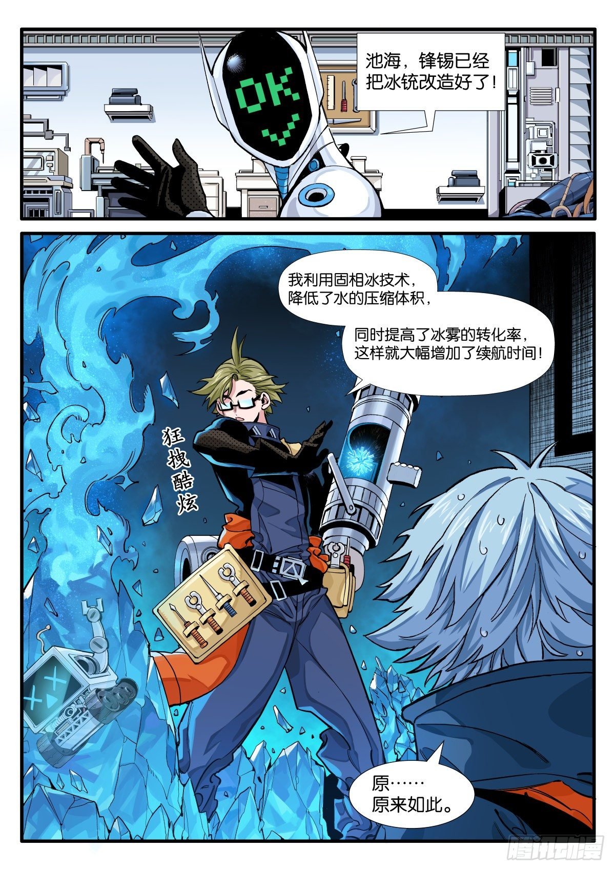 锋锡的梦想