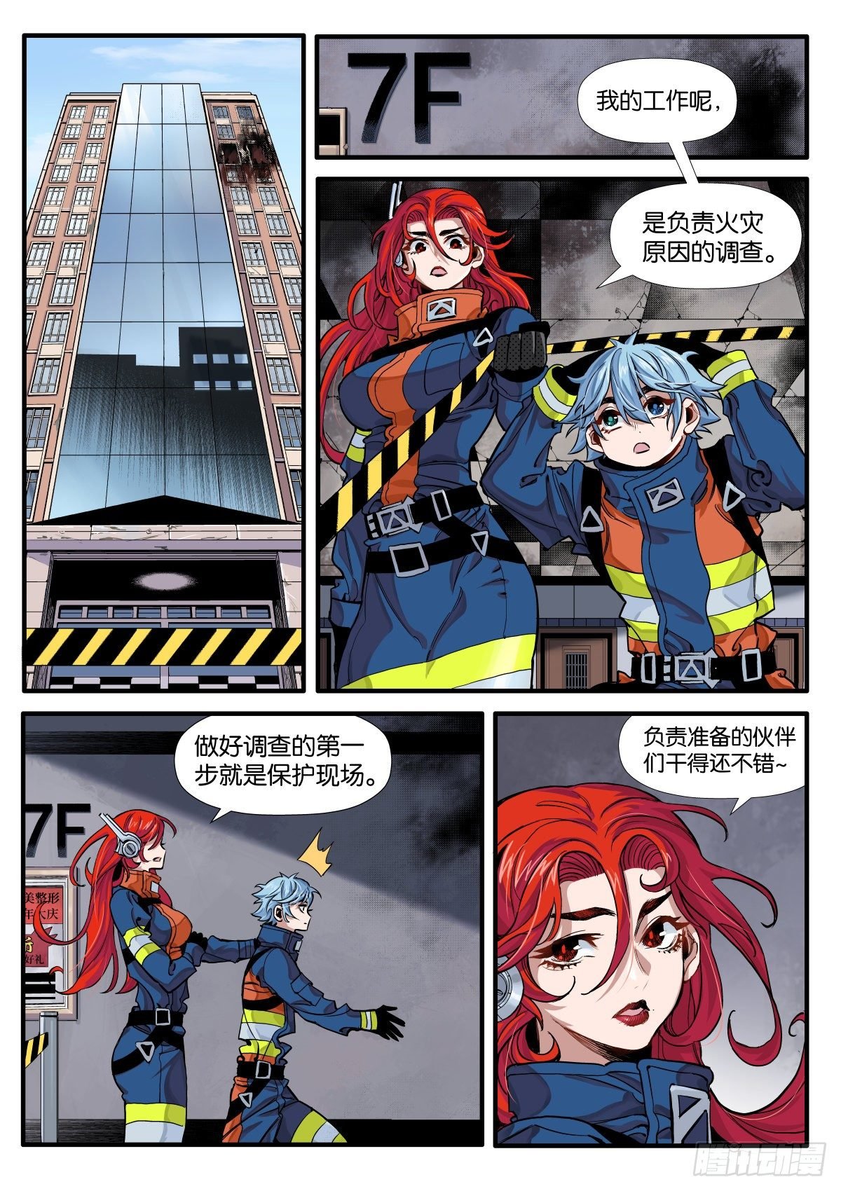 烧痕密码