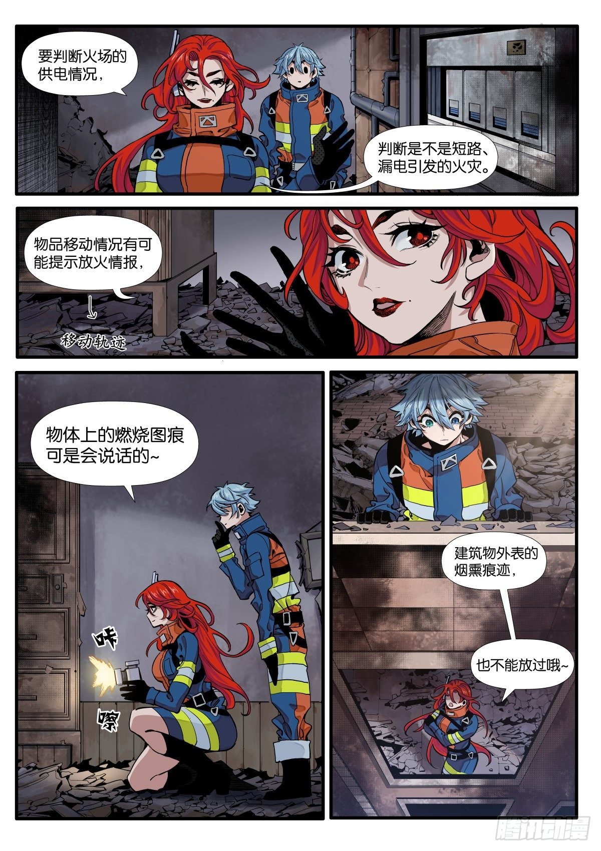 烧痕密码