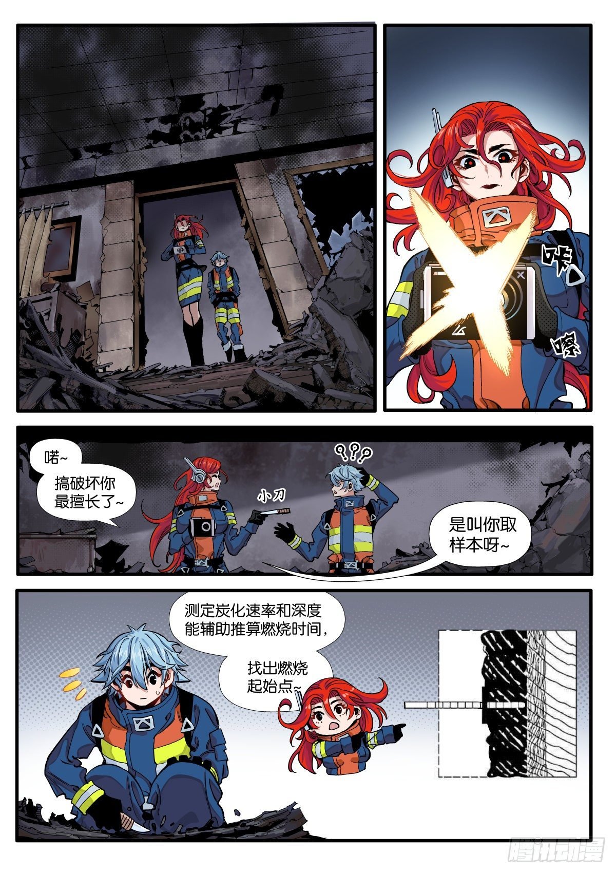 烧痕密码