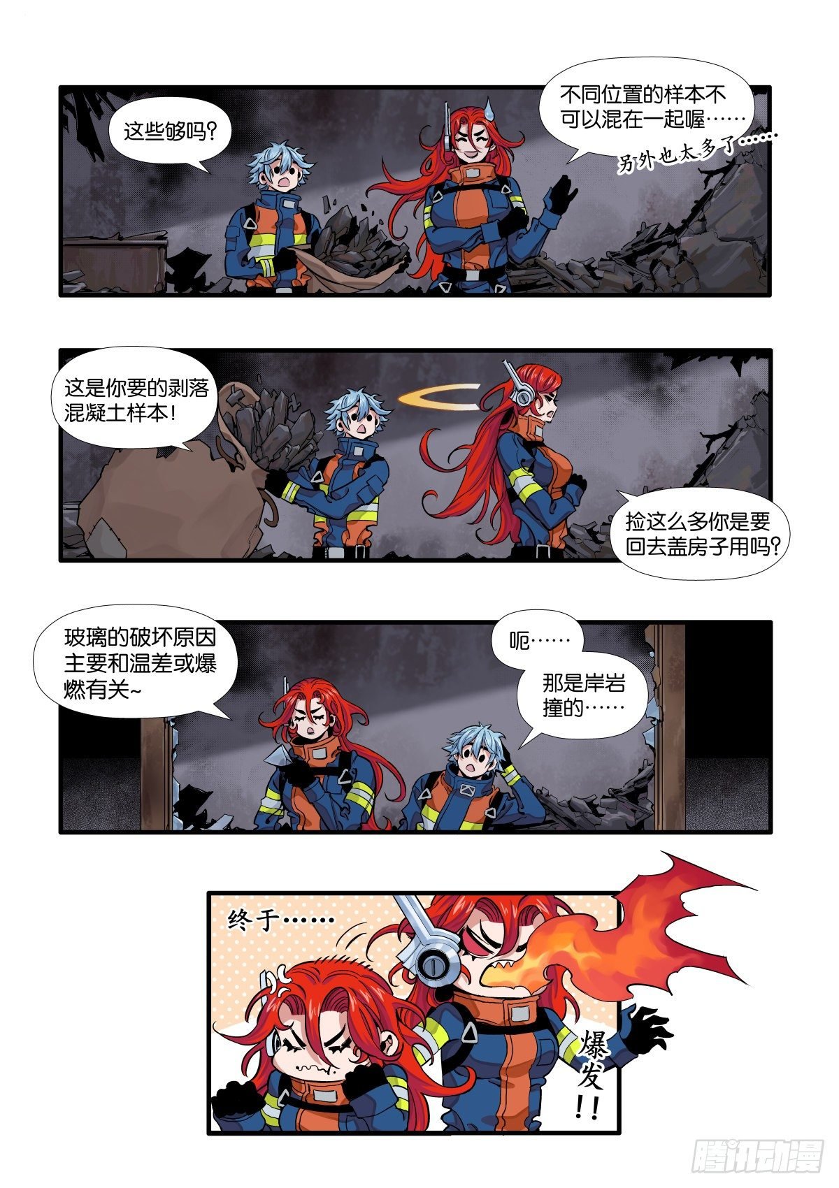 烧痕密码