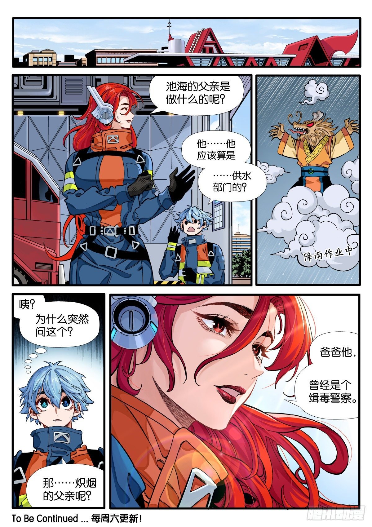 烧痕密码