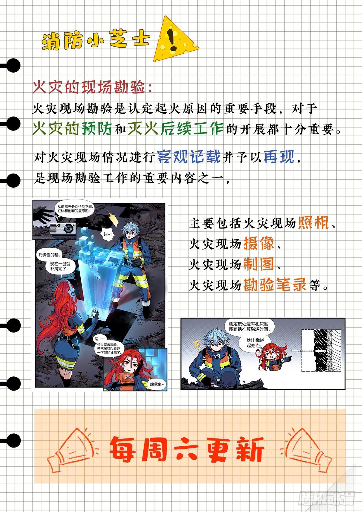 烧痕密码
