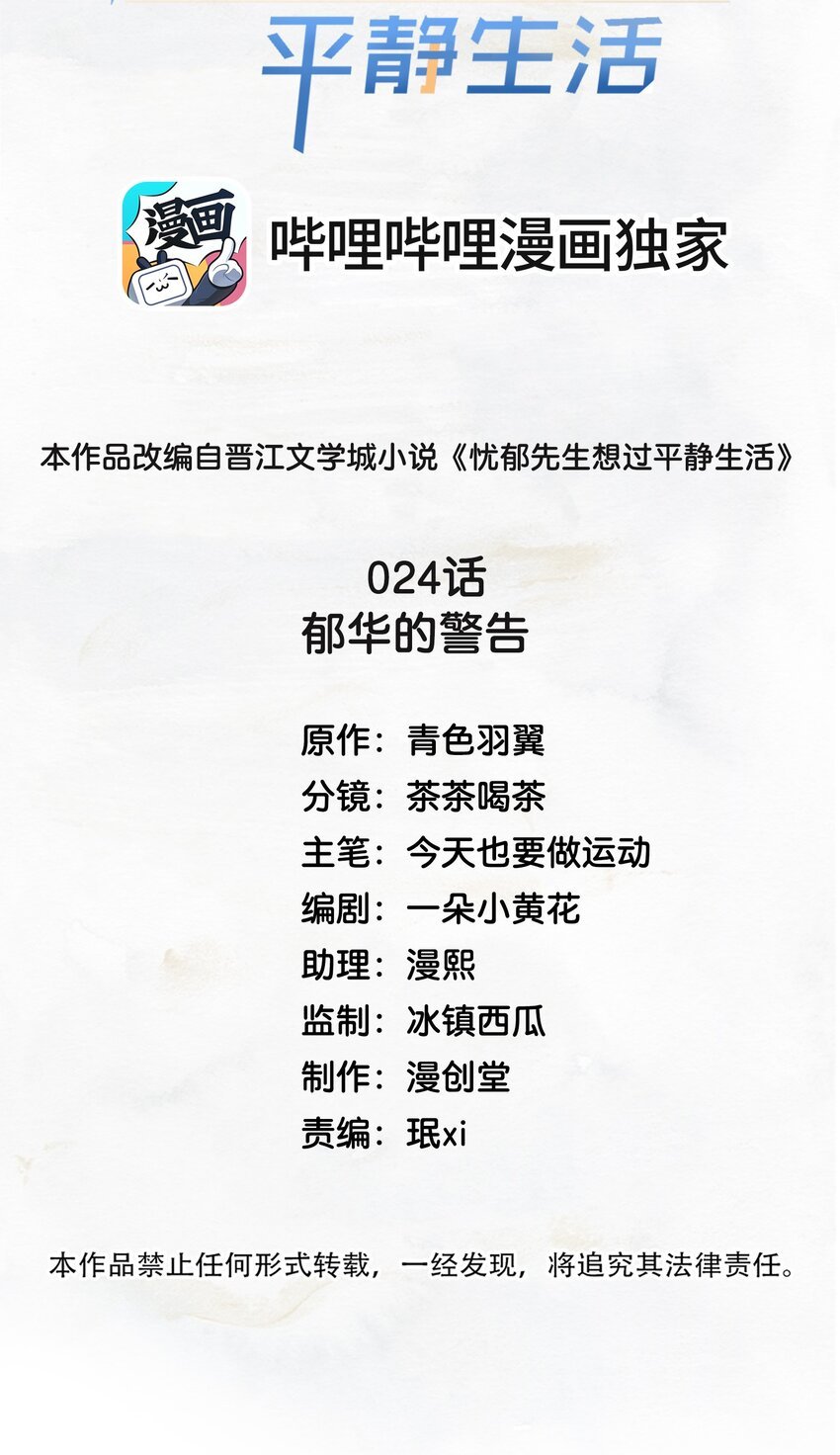 024 急急国王