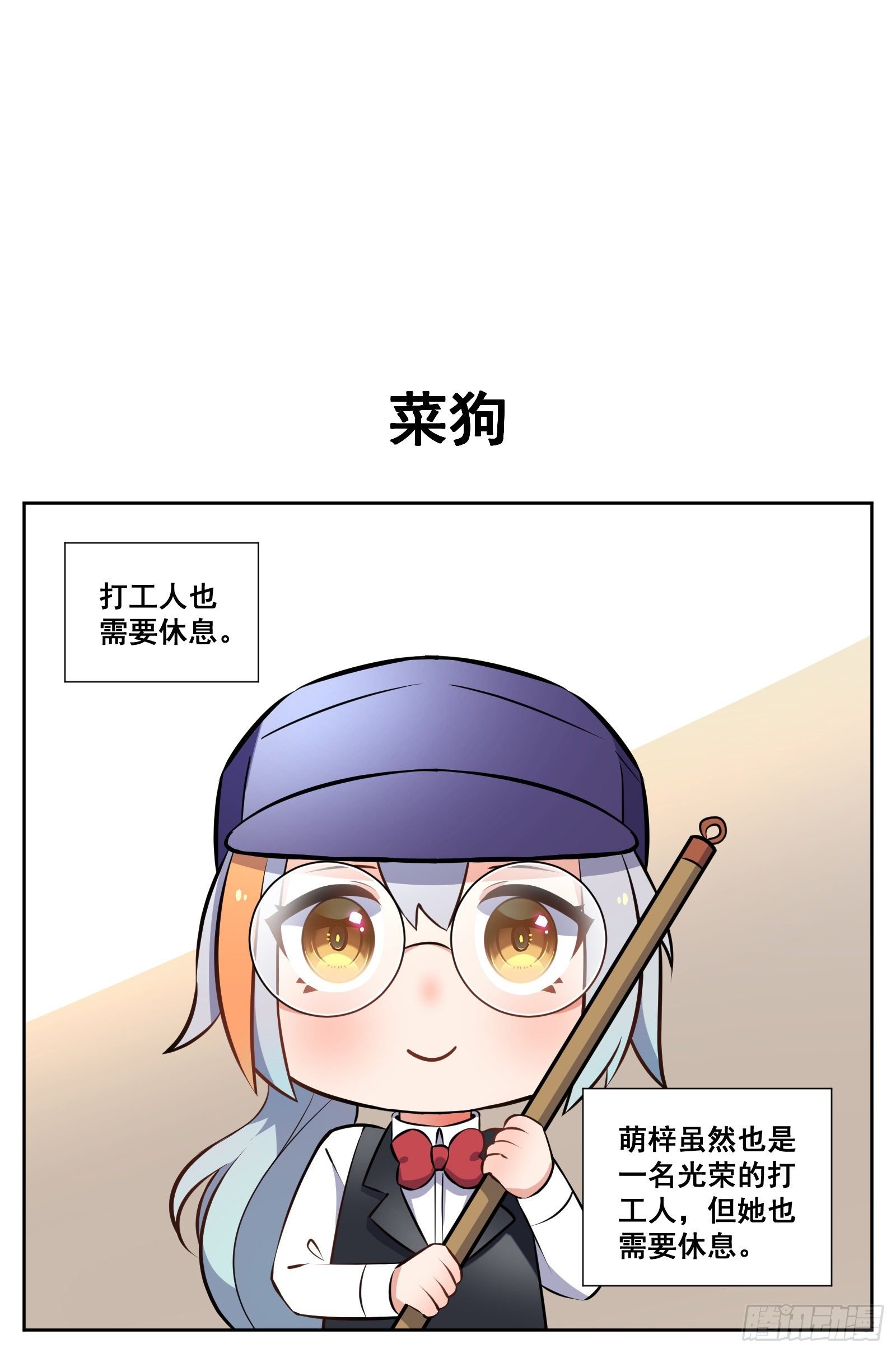 菜狗