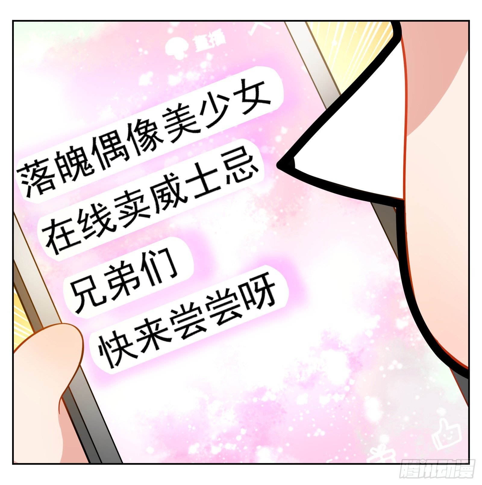 推广