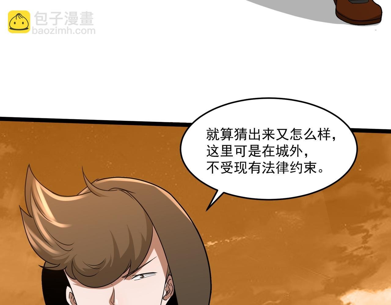 第11话 提升