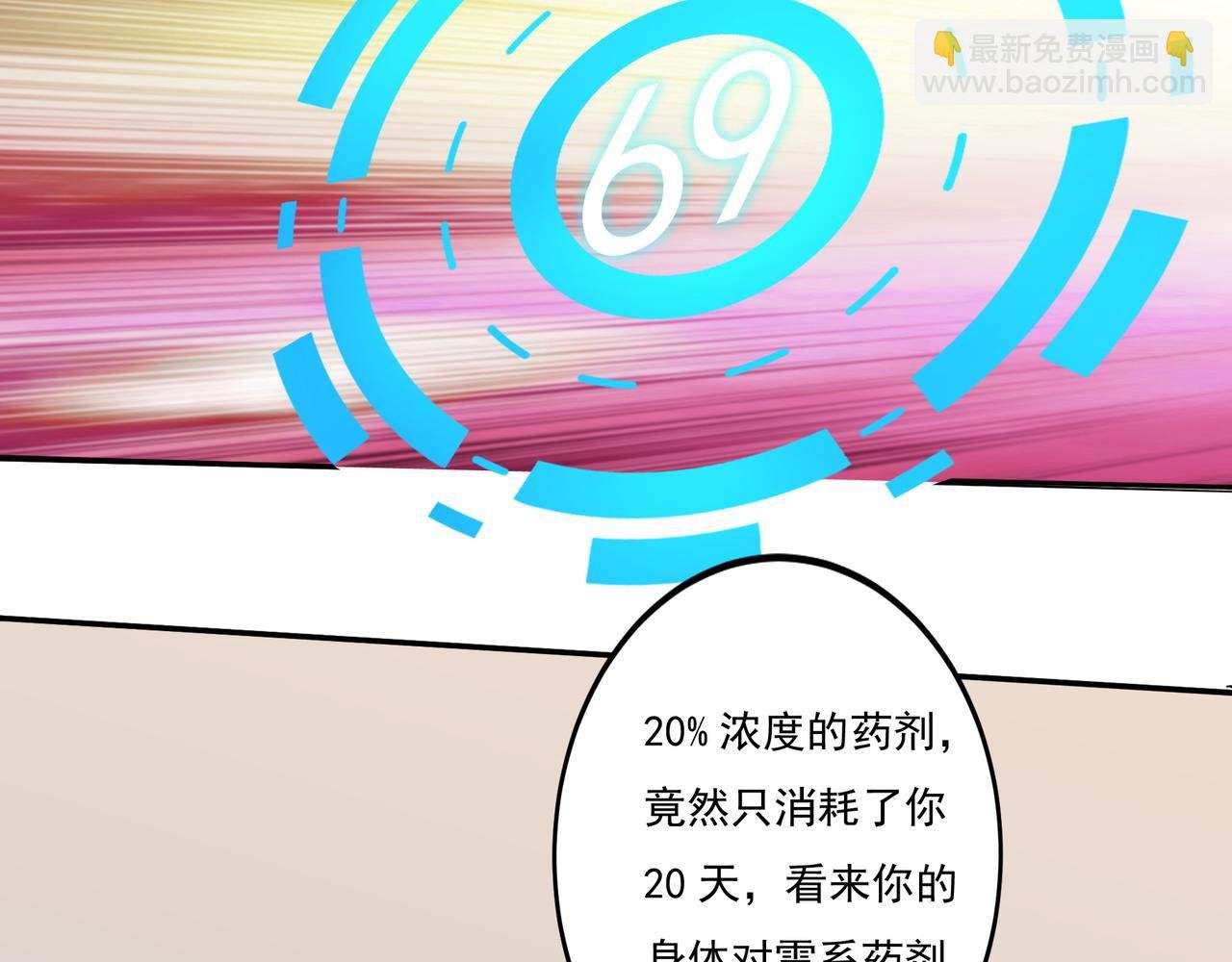 第15话 因祸得福