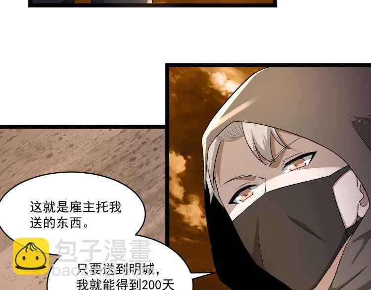 第2话 失败！