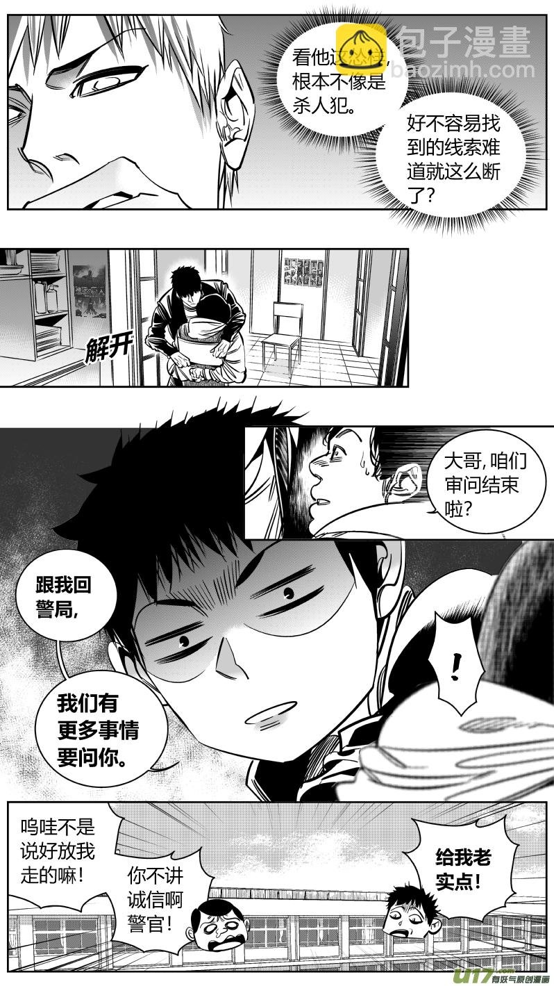重置 11.虚惊
