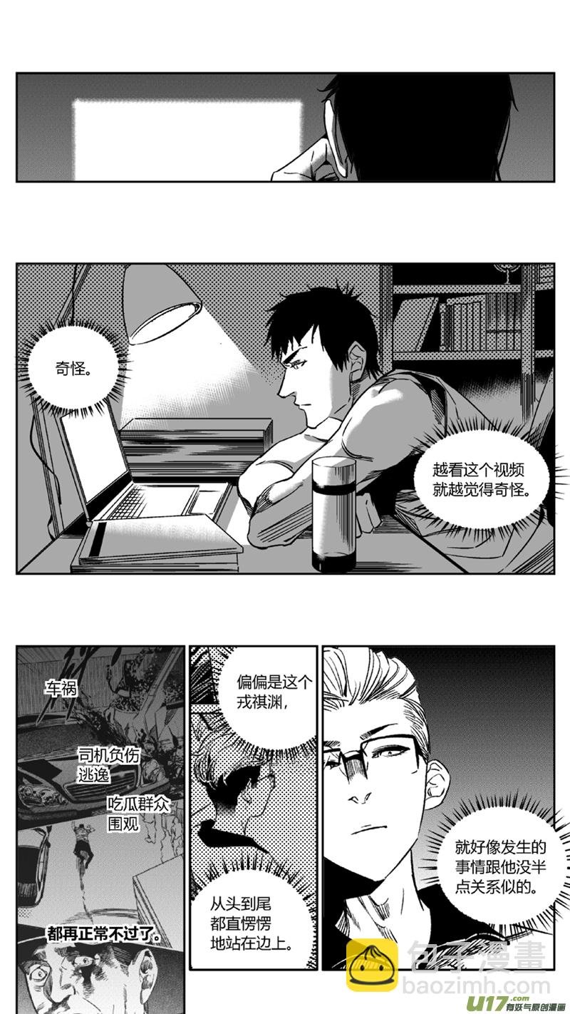 100.车祸2.0