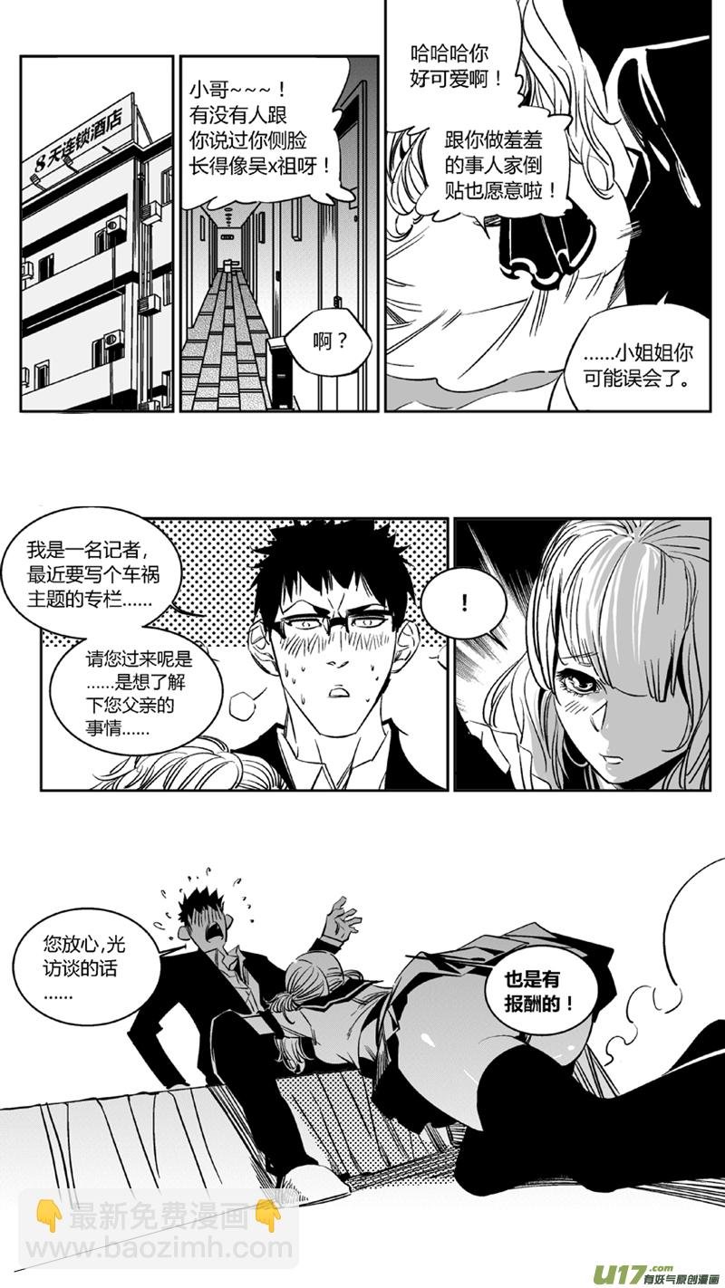 100.车祸2.0