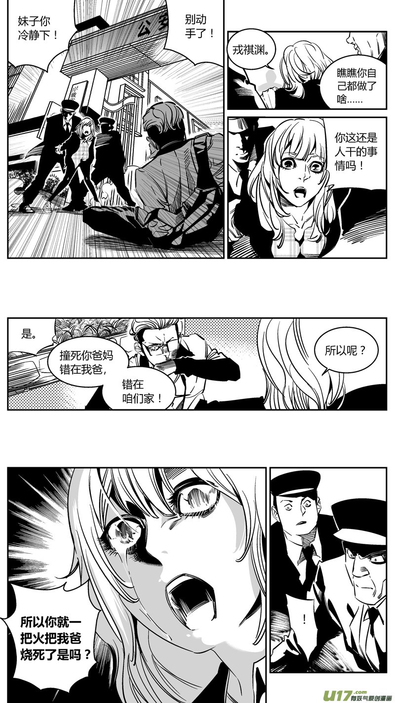 101.车祸3.0