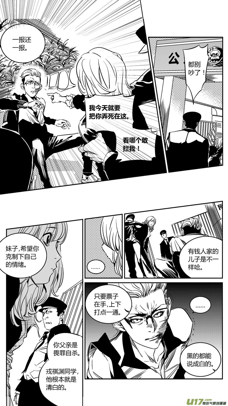 101.车祸3.0