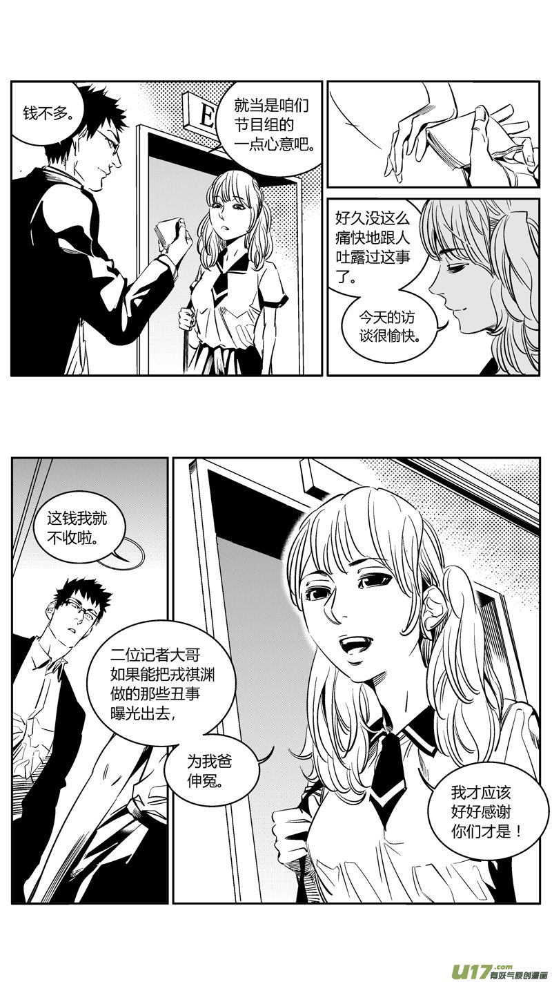 101.车祸3.0