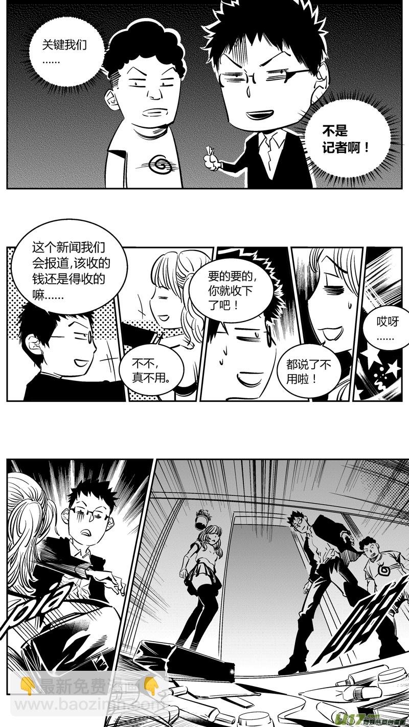 101.车祸3.0