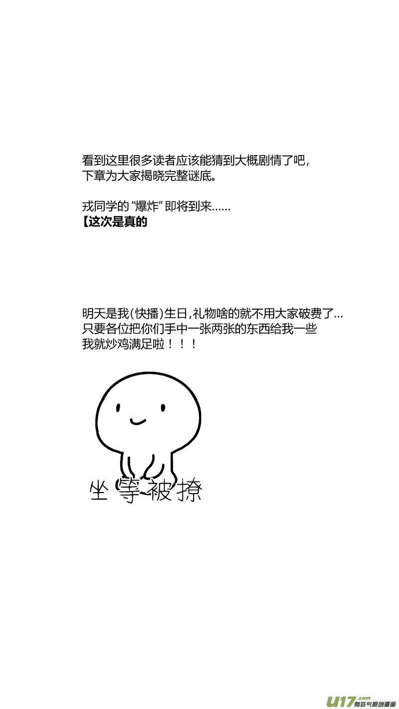 101.车祸3.0