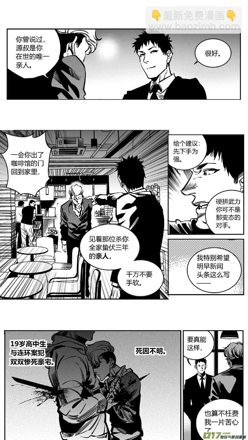 105.爆炸（完）