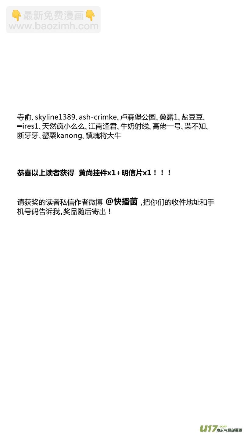 105.爆炸（完）