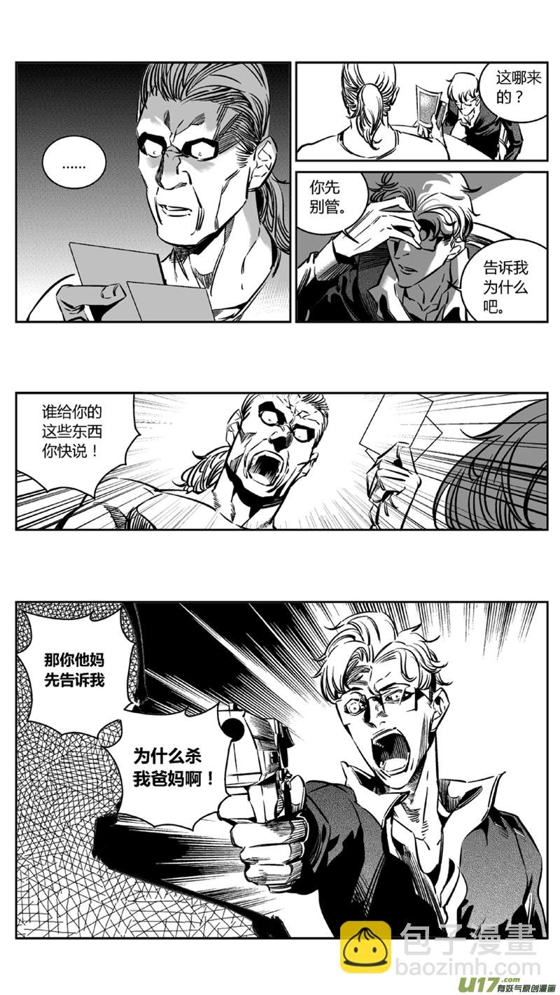 106.内斗