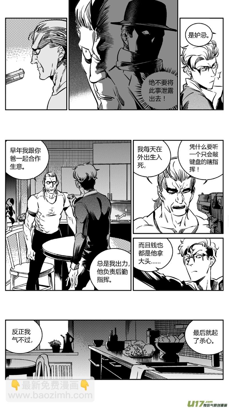 106.内斗