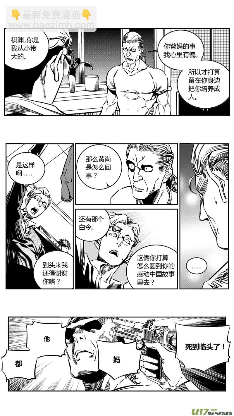 106.内斗