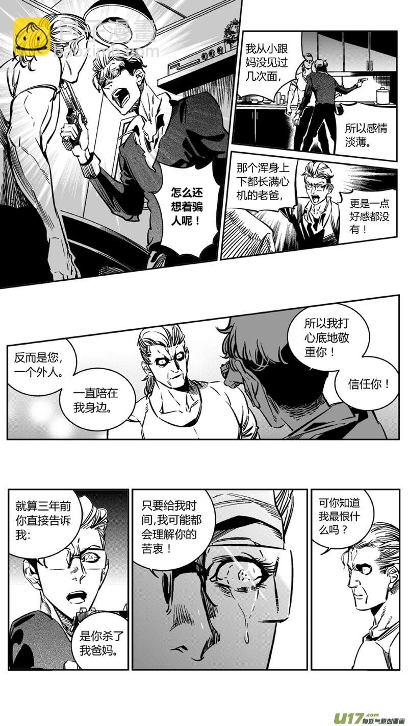 106.内斗