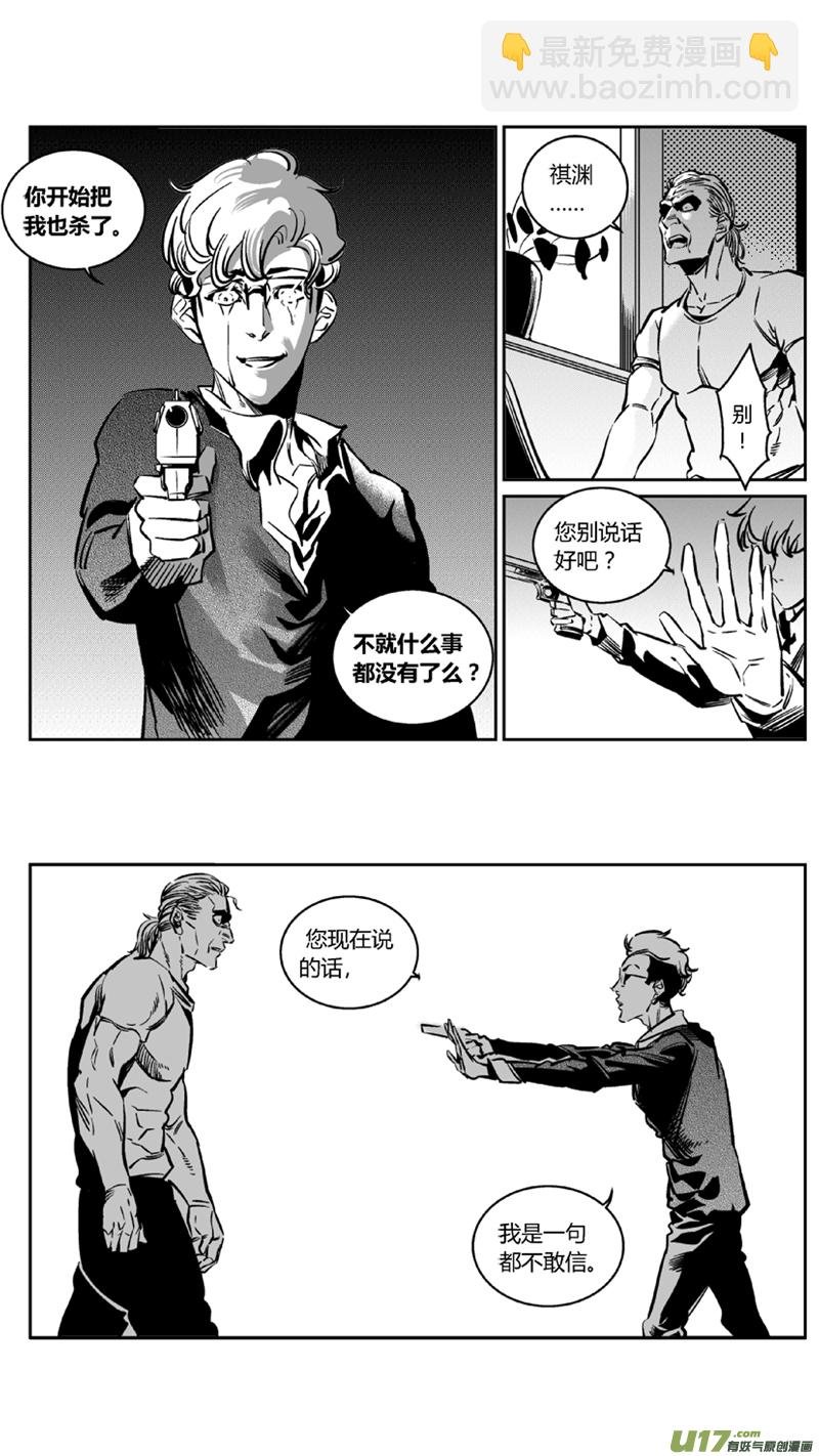 106.内斗