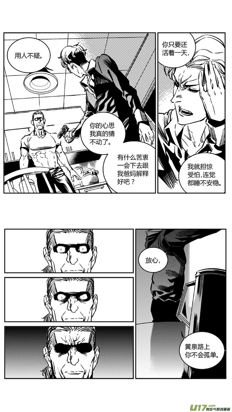 106.内斗