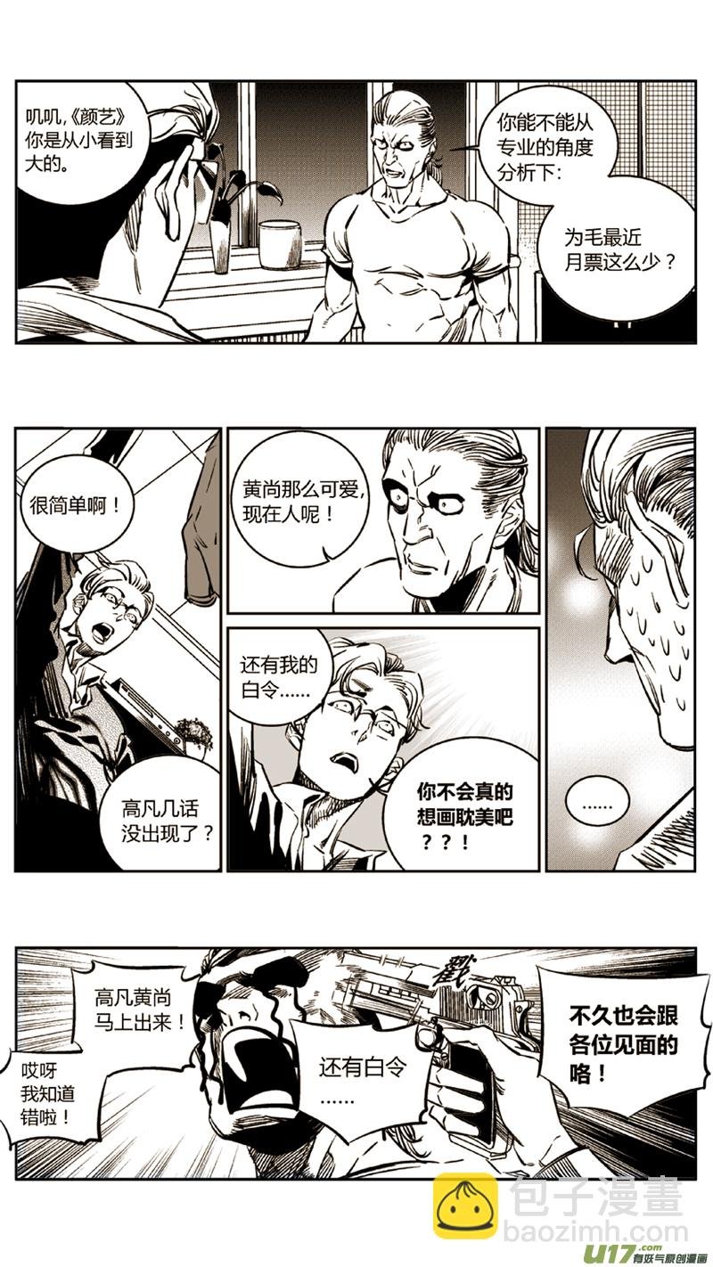 106.内斗