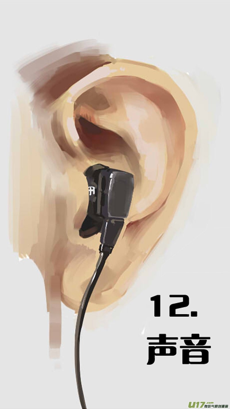 12.声音