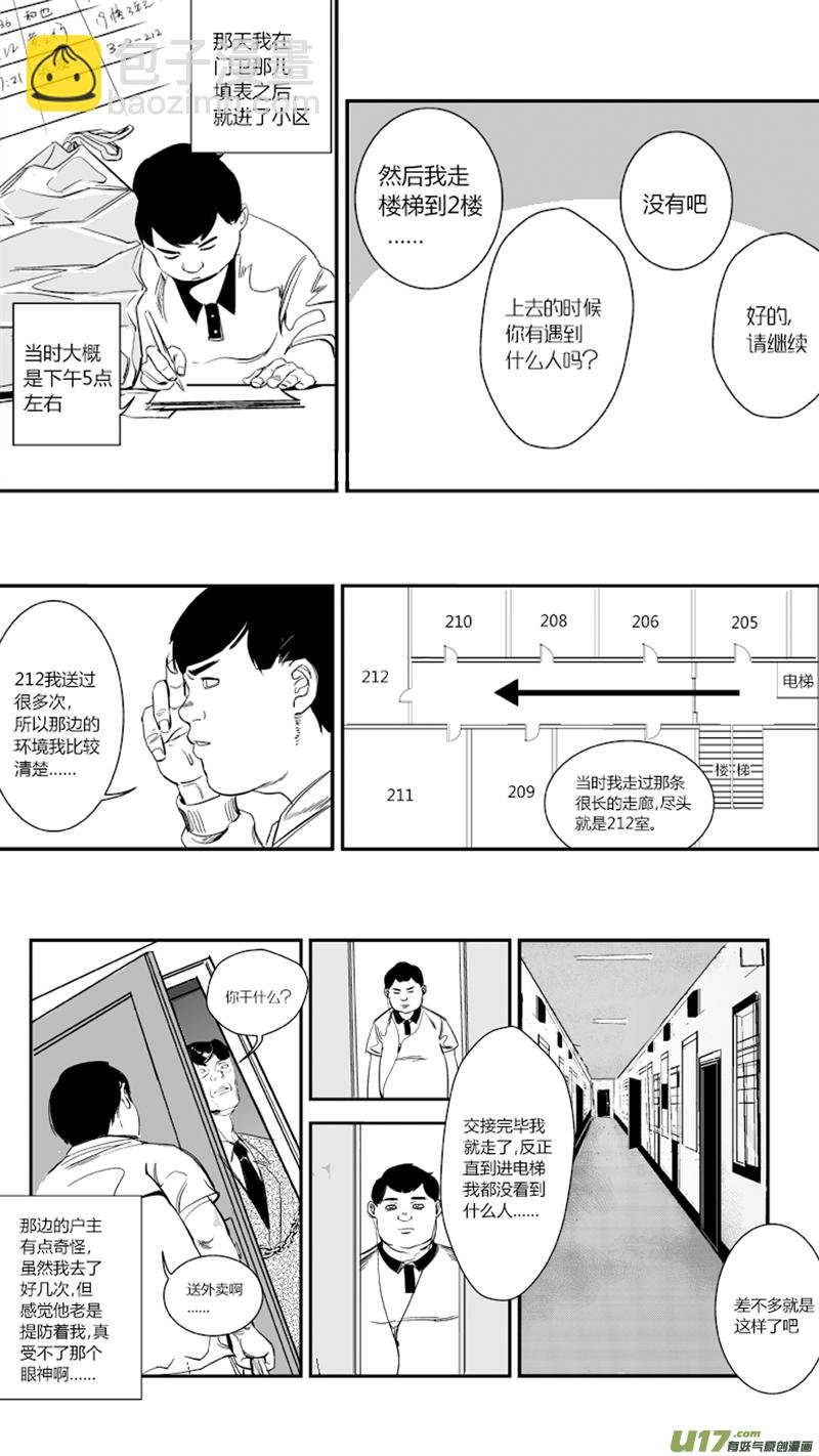 12.声音