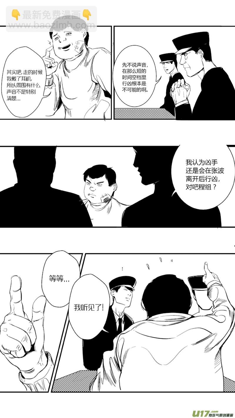 12.声音
