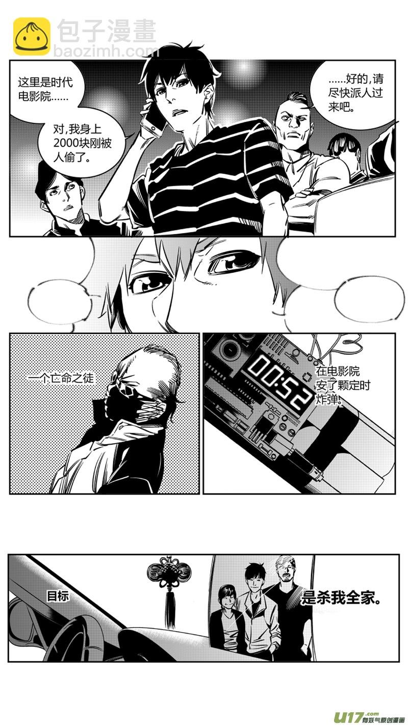 110.牺牲