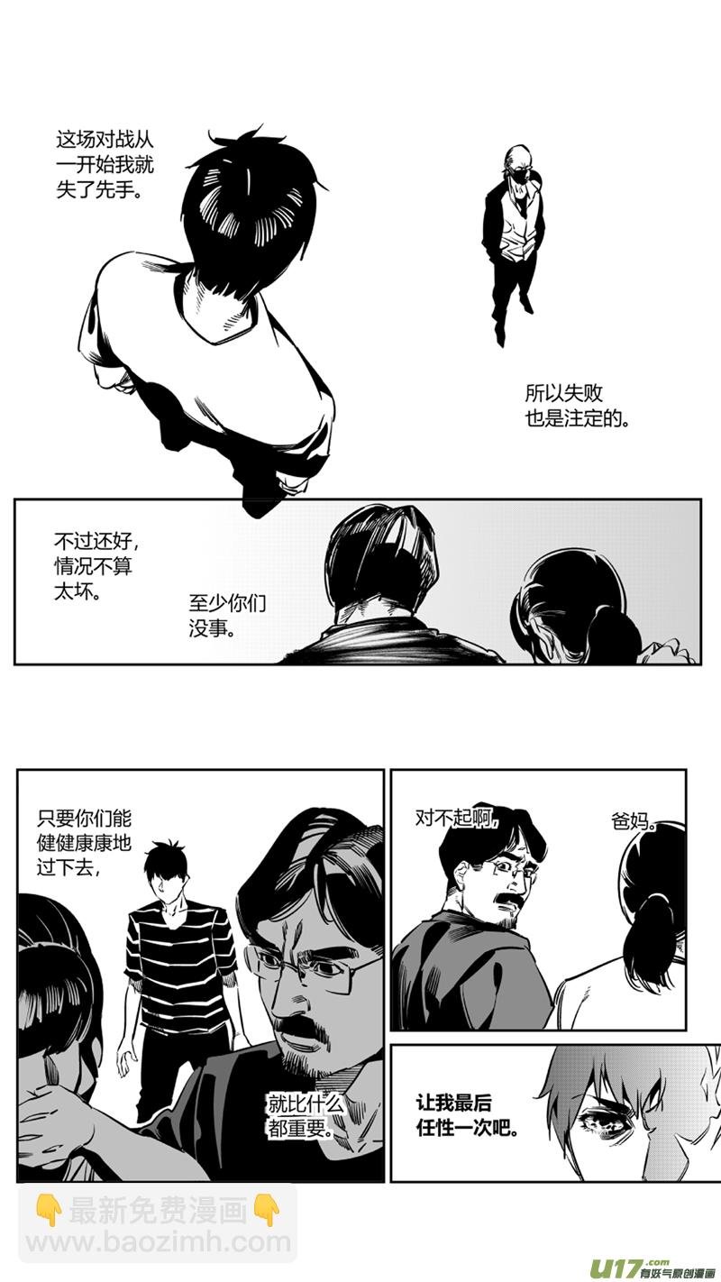110.牺牲