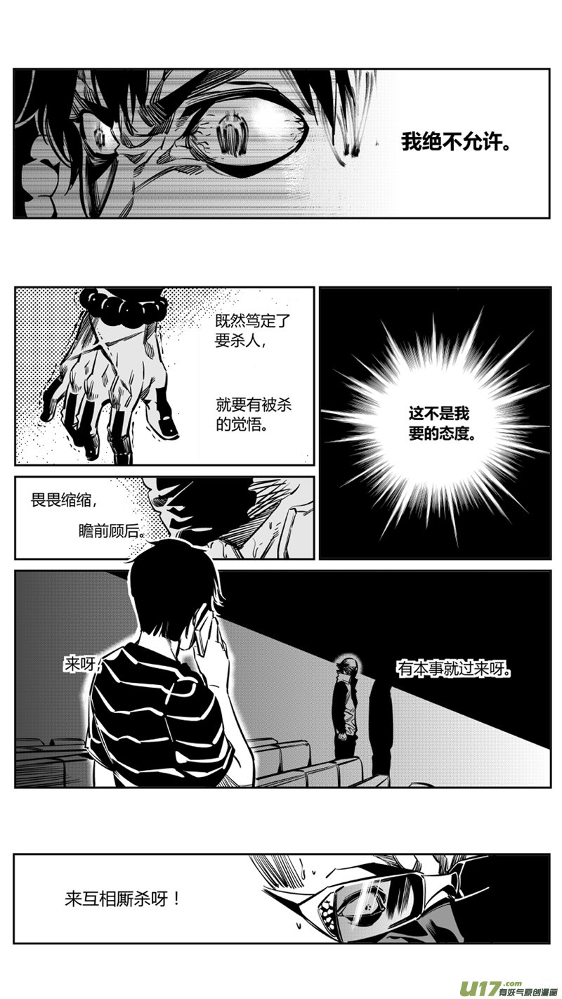 110.牺牲