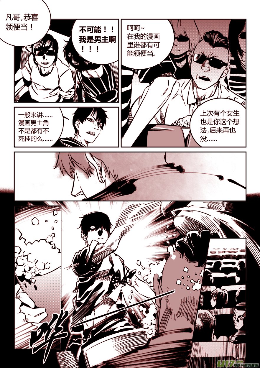 110.牺牲