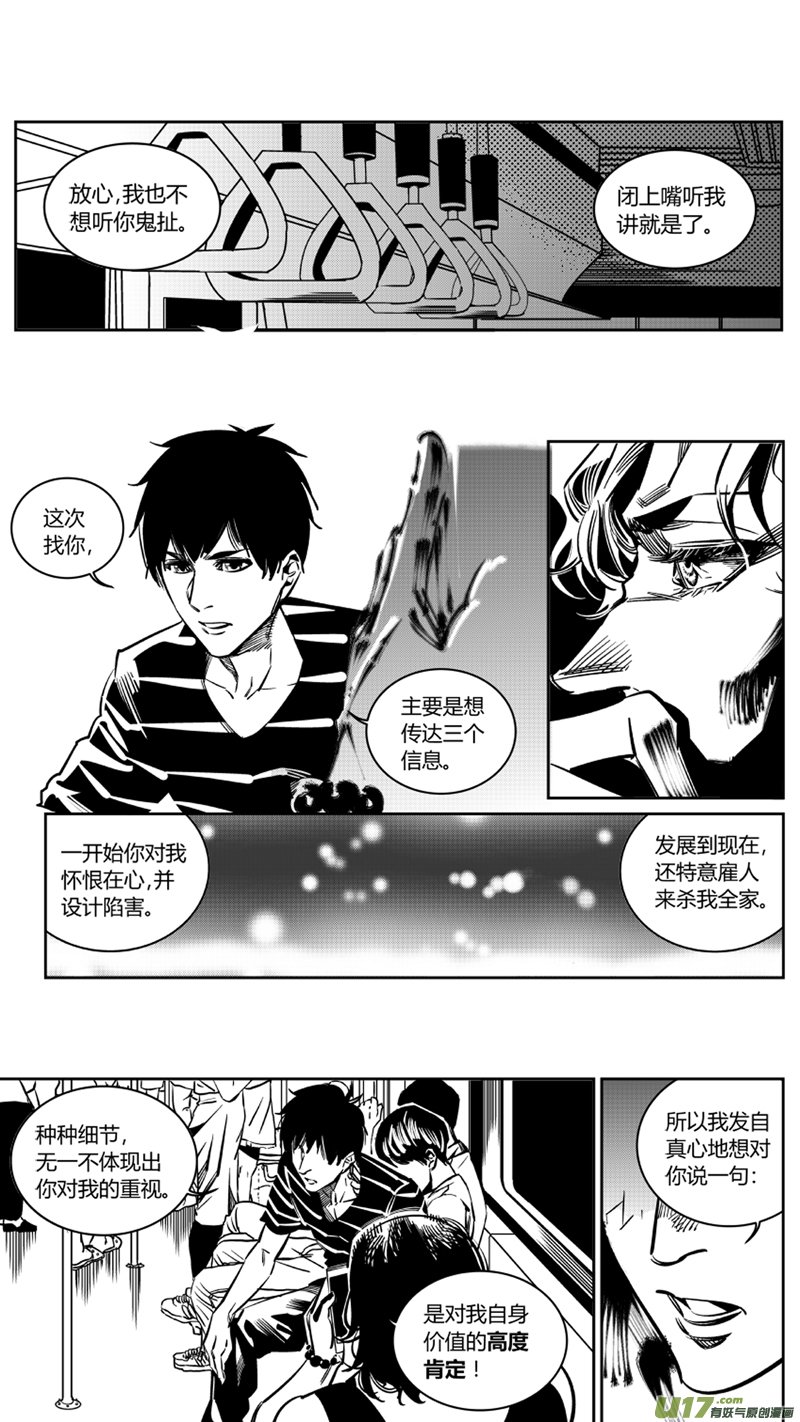 112.告白