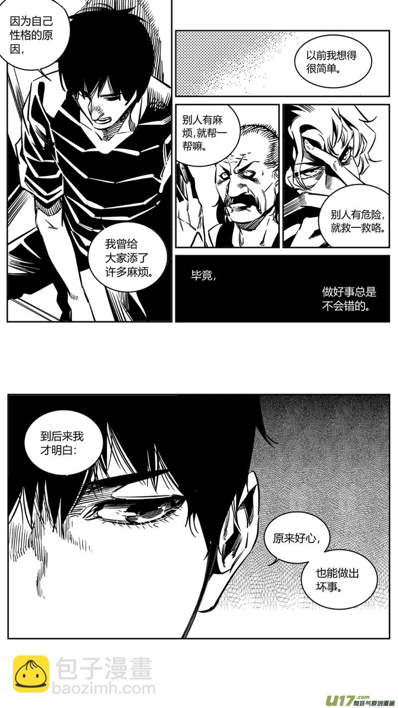 112.告白