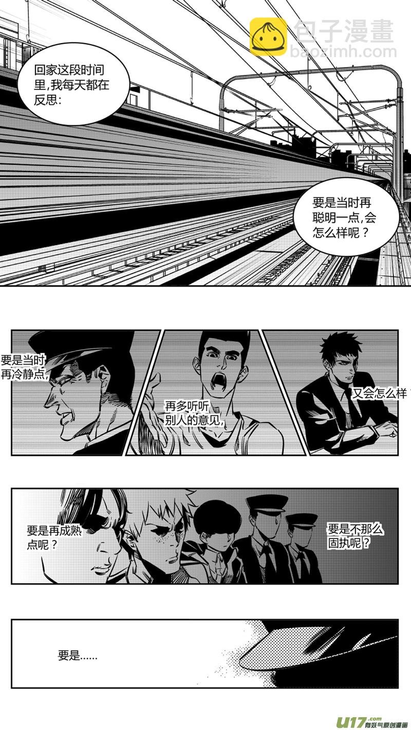 112.告白