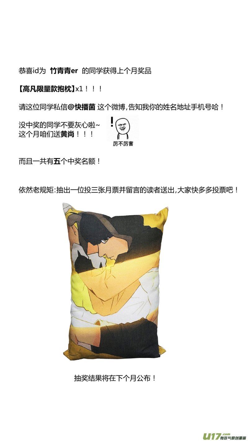 112.告白