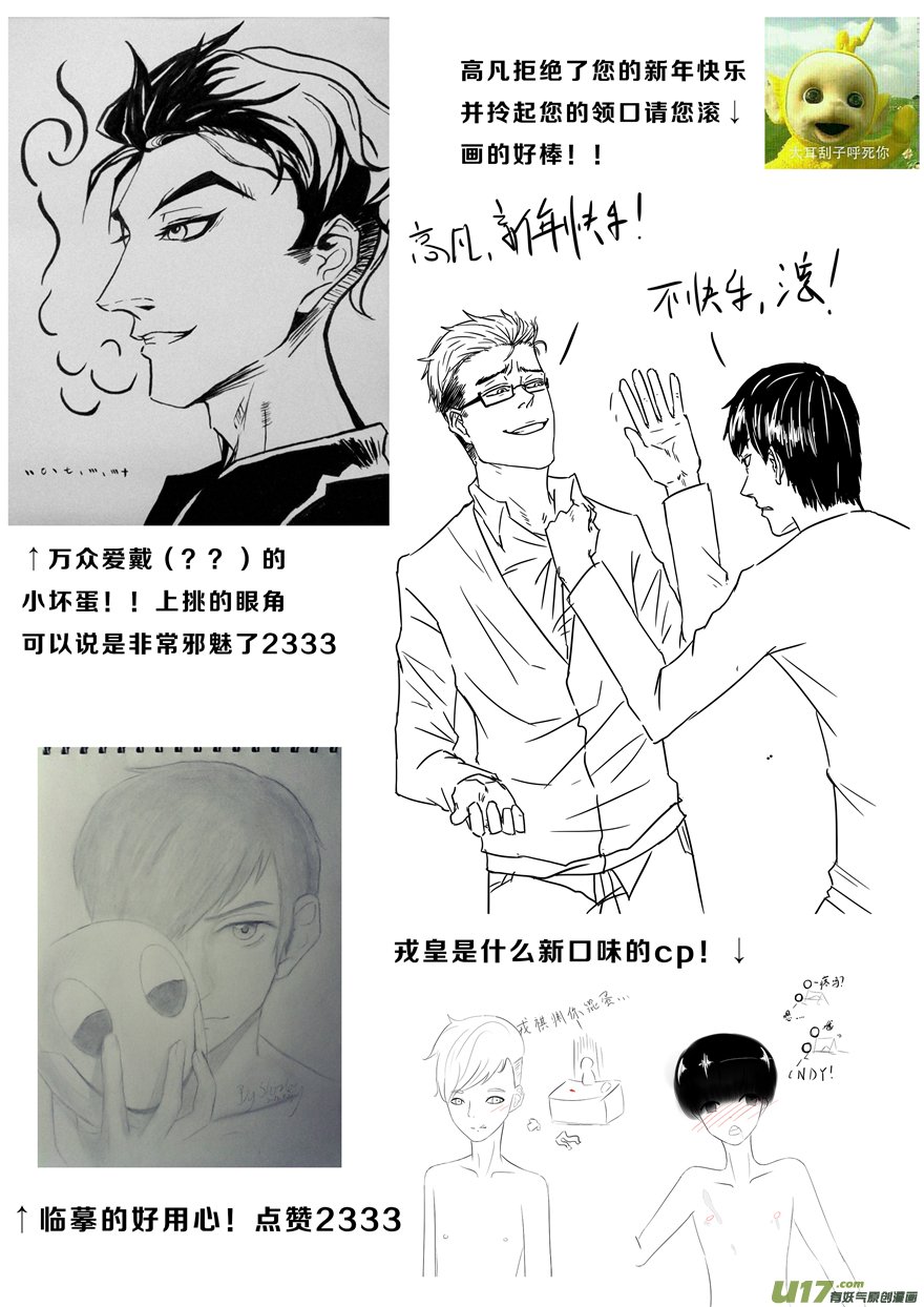 同人来袭！
