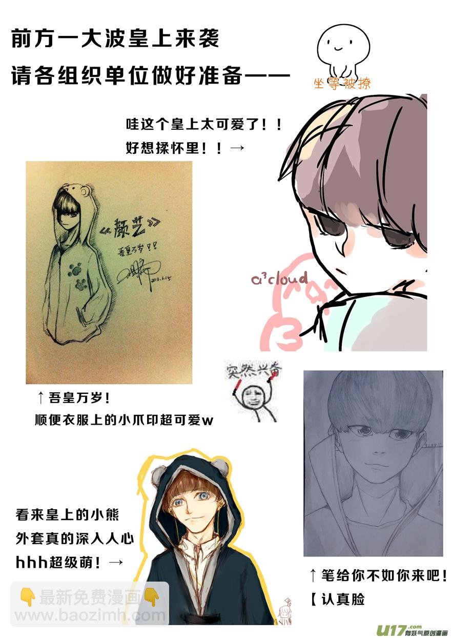 同人来袭！