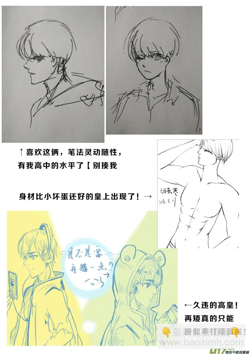 同人来袭！