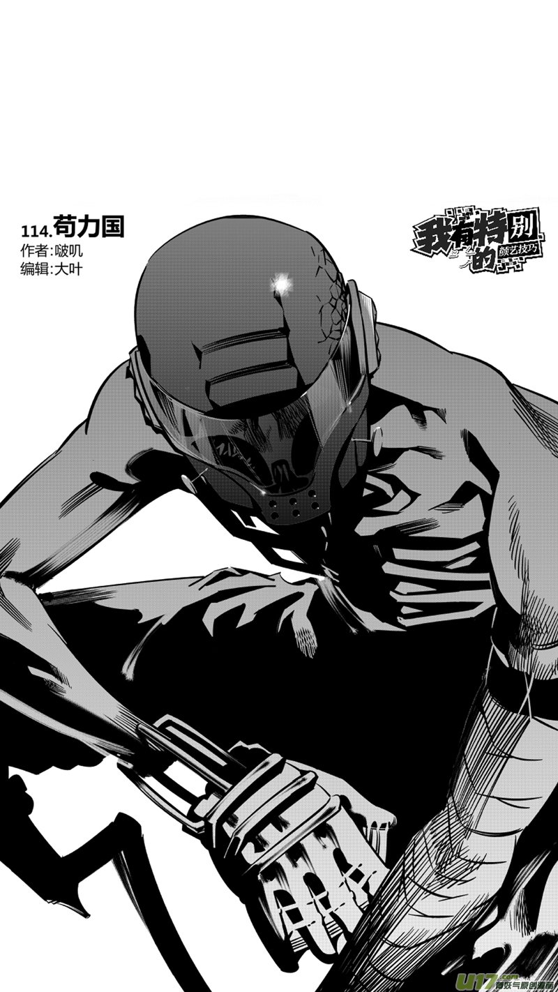 114.苟力国