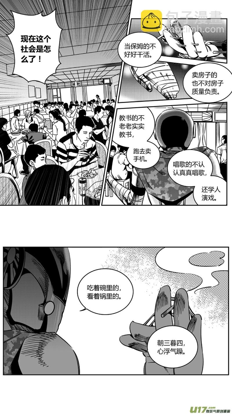 114.苟力国