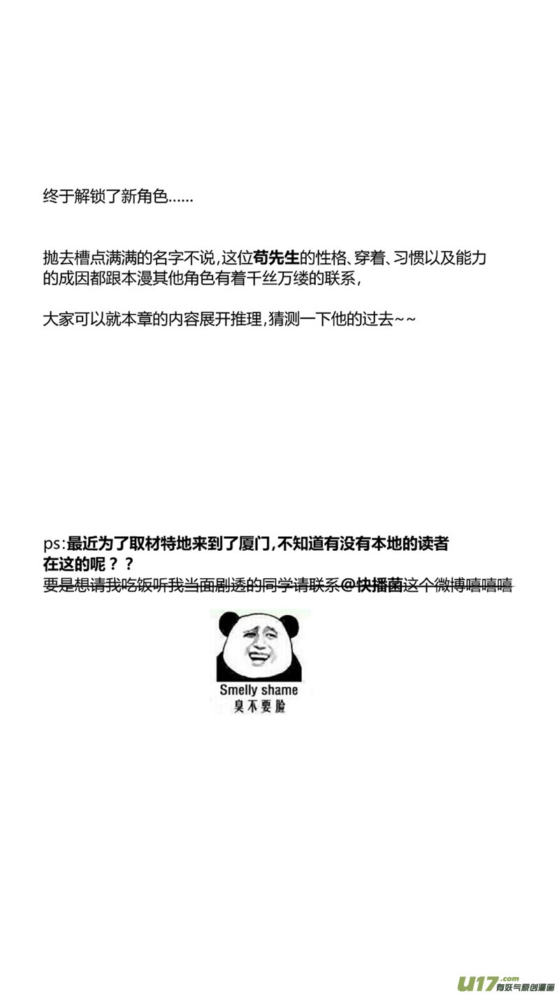114.苟力国