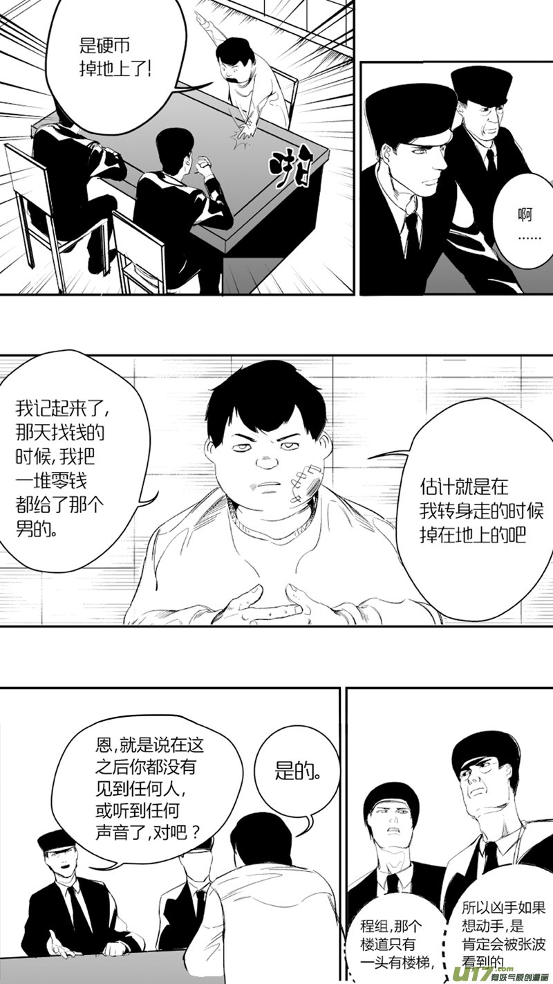 13.寄生