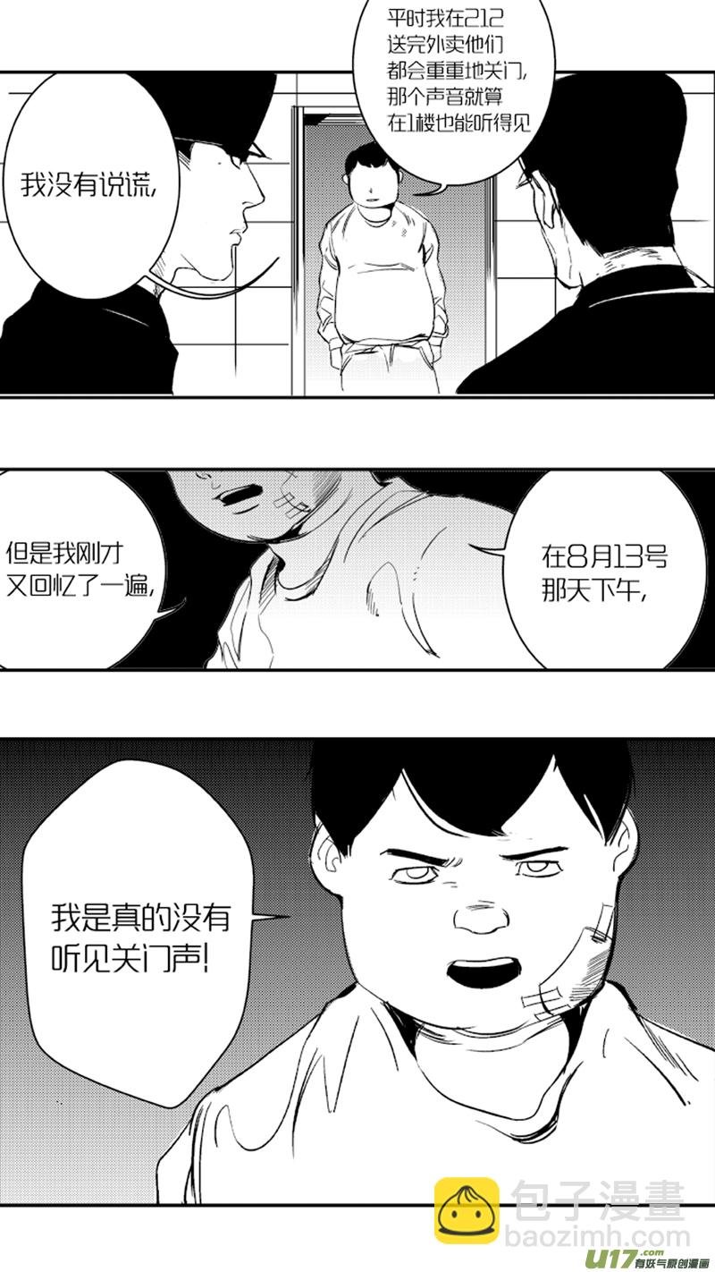 13.寄生